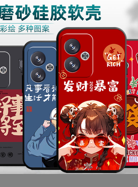 适用于红米turbo3手机壳24069RA2lC小清新miuiturbo3简约HmTurbo3卡通24069RA21C国潮风24069ra21c全包软外壳