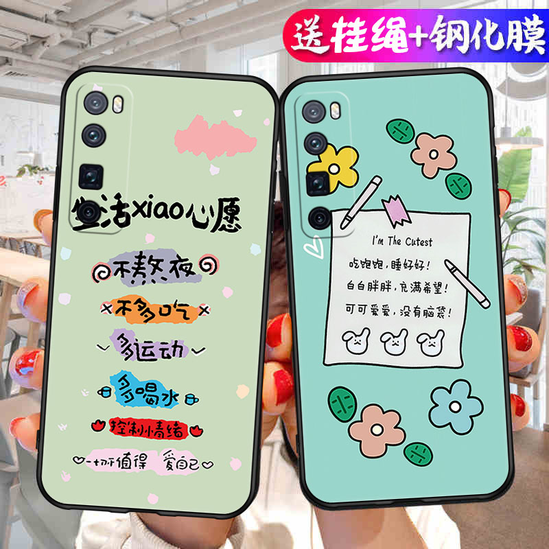 适用华为nova7pro手机壳卡通硅胶全包nave防摔nava男nowa女n7p0r新款por保护nove套note外壳novo2023年曲面屏