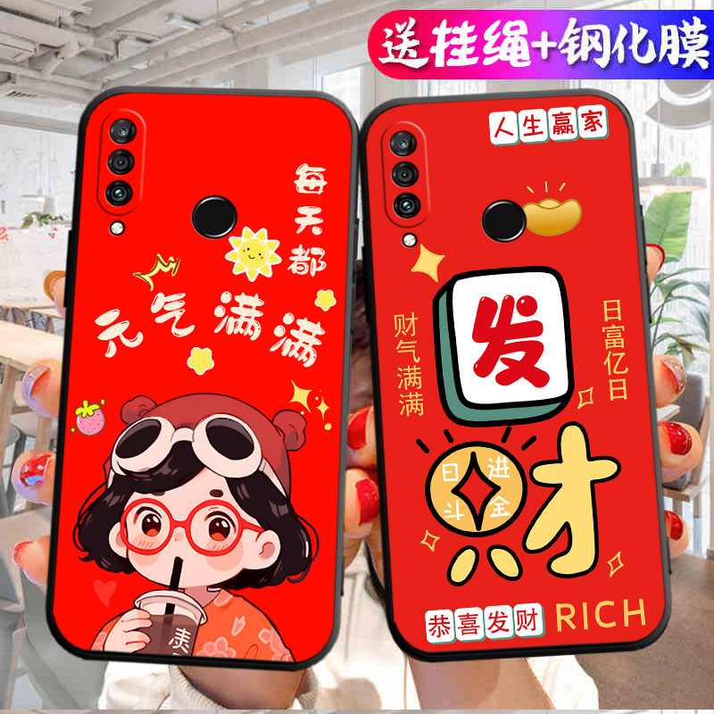 适用华为p30lite手机壳MAR-TL00网红简约卡通硅胶软胶指环扣中国风磨砂插画全包边文字国潮风时尚tpu防摔个性