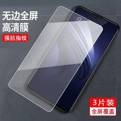 适用于vivoiqooneo855钢化膜iQOONeo855竞速版玻璃膜v1936al防指纹iqooneo前摸V1936A全屏v1936a贴膜V1936AL