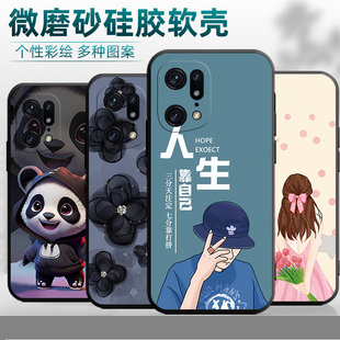 适用于OPPOFindX5pro手机壳fnidx5pro软硅胶find5xPor学生PFFM10彩绘PFEM10卡通fidnx5Por保护套findx5Por男