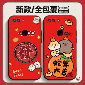 适用于vivox20plus手机壳vivx20pls卡通vivix200puls新年潮男vovo女款viovx20p防摔vovx20p软壳vox喜庆保护套