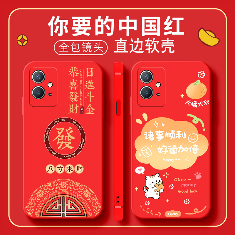 适用iqoou5e手机壳u5本命年V2197A镜头保护喜庆潮牌磨砂商务硅胶情侣动漫防摔文字男款保护套超薄卡通ins风潮