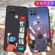 realmeV3手机壳opporealme励志realme真我V3硅胶卡通5G全包2201镜头防摔RMX2200超薄磨砂oppov35G男女q2i动漫