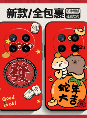适用vivoX200手机壳vivo X200蛇年2025新年V2415A卡通红色vivix保护套vox叉两百vovoX2OO本命年vovix硅胶外壳