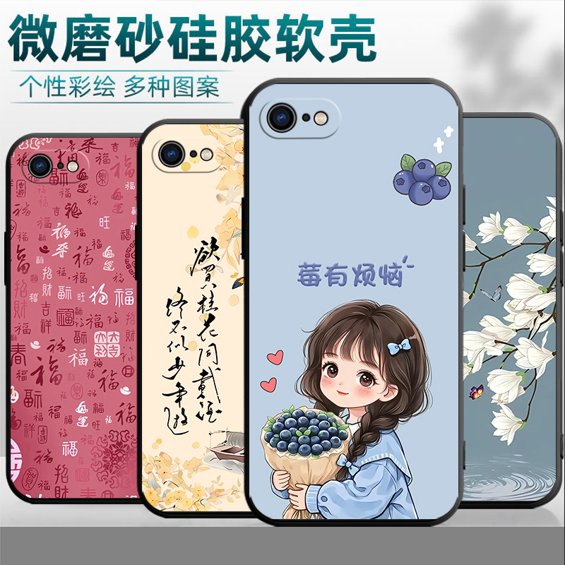 适用于苹果6sPlus手机壳A1699 A1687中国风iphone6plus国潮pg男女ip6plsu软壳防摔apple外壳苹果6puls保护套