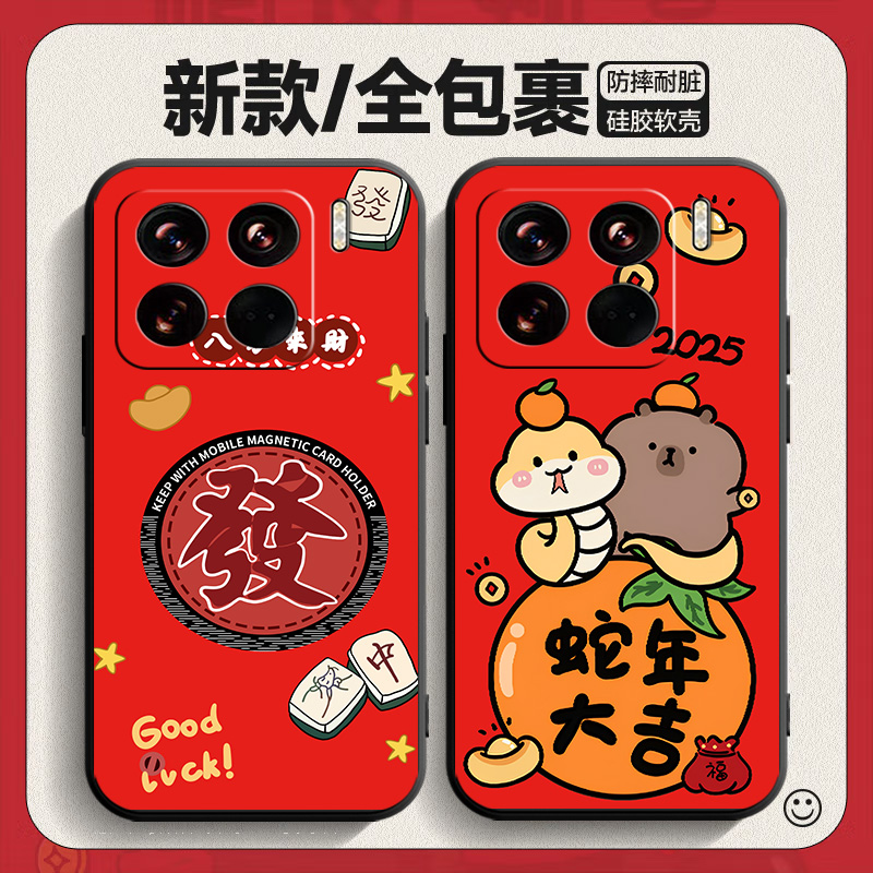 适用于小米15手机壳24129PN74C卡通新年蛇年潮男miui15个性女款xm喜庆mi15防摔软壳小迷15新款保护套网红磨砂