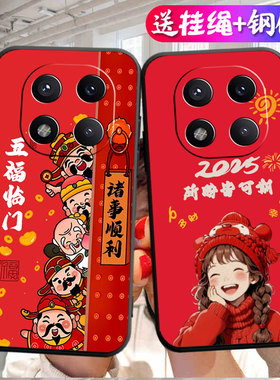 适用于红米note14pro手机壳RdemiNote14pro新年款hmnotel4pro个性Miuinote14pr0硅胶HongmiN0te14pro挂绳软女