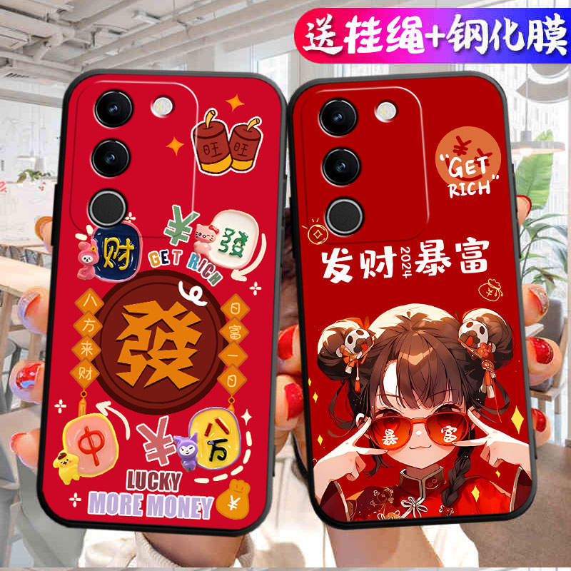 适用vivos17手机壳V2283A镜头保护励志潮牌招财卡通硅胶防摔保护套ins风情侣指环扣软壳国潮风全包全包边超薄