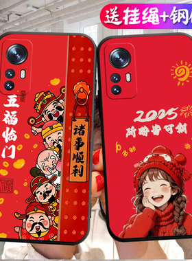 适用于小米12spro手机壳5G版新年款小米l2spor软xiaomi12spro创意2206122SC个性小米十二spro老人用米12spor