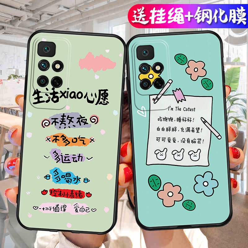 适用红米Note11手机壳4G版21121119SC套RedmiNote114G小米noto新款nont外壳not全包边n0te软硅胶闹特男女防摔