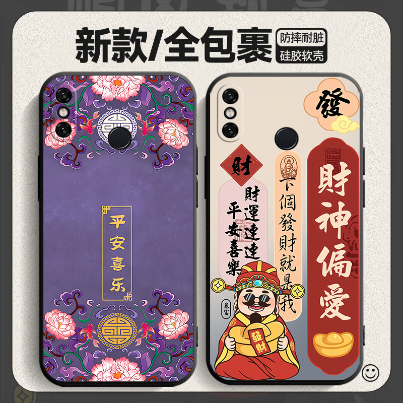 新中式新年小米met7s手机壳红米note5外壳小米mee7s保护套n0te5钢化膜nite5个性创意not5硅胶noto5男女mec7s