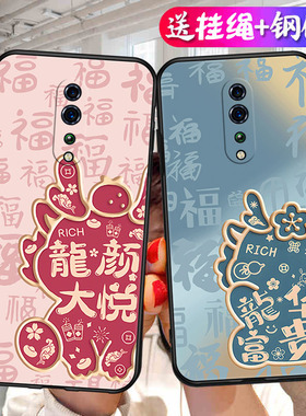 可爱适用oppoRenoz手机壳Renoz新款OPPO硅胶PCDM10套reno男z女oppozenoz新年防摔opoprenoz0pp0opprenoz