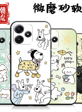 适用于红米12 5G手机壳23077RABDC磨砂hongminote12r潮男软套miui 12r中国风23o77RABDC卡通hm12简约rdemi12r