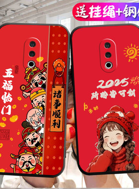 适用于魅族15plus手机壳M891Q新年款melzu可爱mz硅胶MX 15pius纯色MZ15pls个性meizu中国风防摔软老人用商务