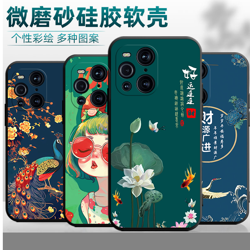 oppoFindX3手机壳防摔软壳