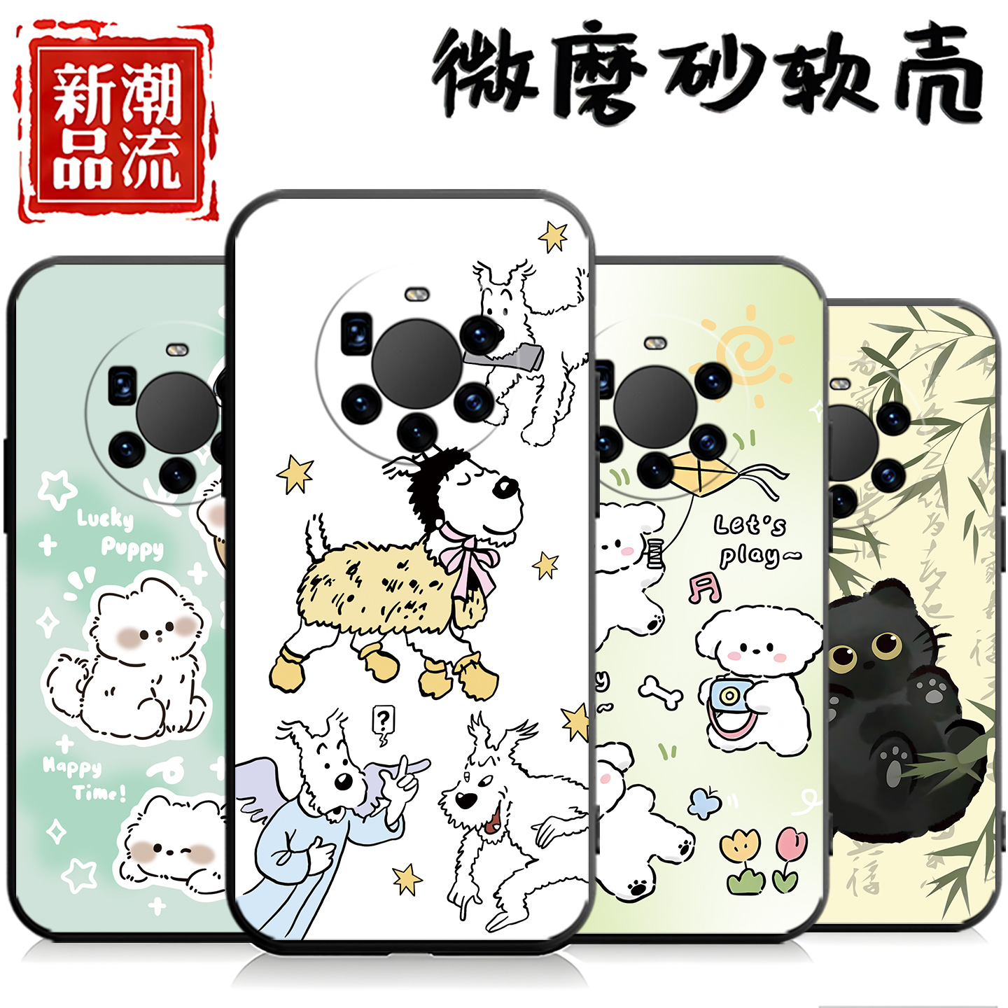 适用于华为mate40pro+手机壳魅特40pro+新款mt40pro+男NOP-AN00卡通nop-an00硅胶meite40pro+可爱meta40pro+