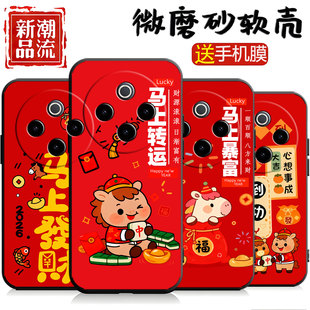 新年喜庆新春适用vivoY300Pro手机壳Y300Por新款vivo防摔V2410A软硅胶保护vivov套viv0女丫v新机viviy男vovoy