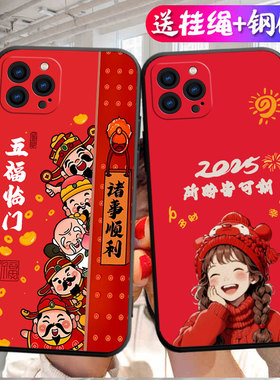 适用于iphone14promax手机壳苹果14promax新年款ip14promax中国风14pro mxas保护套iphoen14promax全包A2896