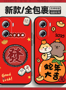 适用华为畅享60新年蛇年wikohi畅想70z智选手机壳mga一al40红色hi畅亨60s5G保护套605g硅胶MGAAL外壳wiko创意