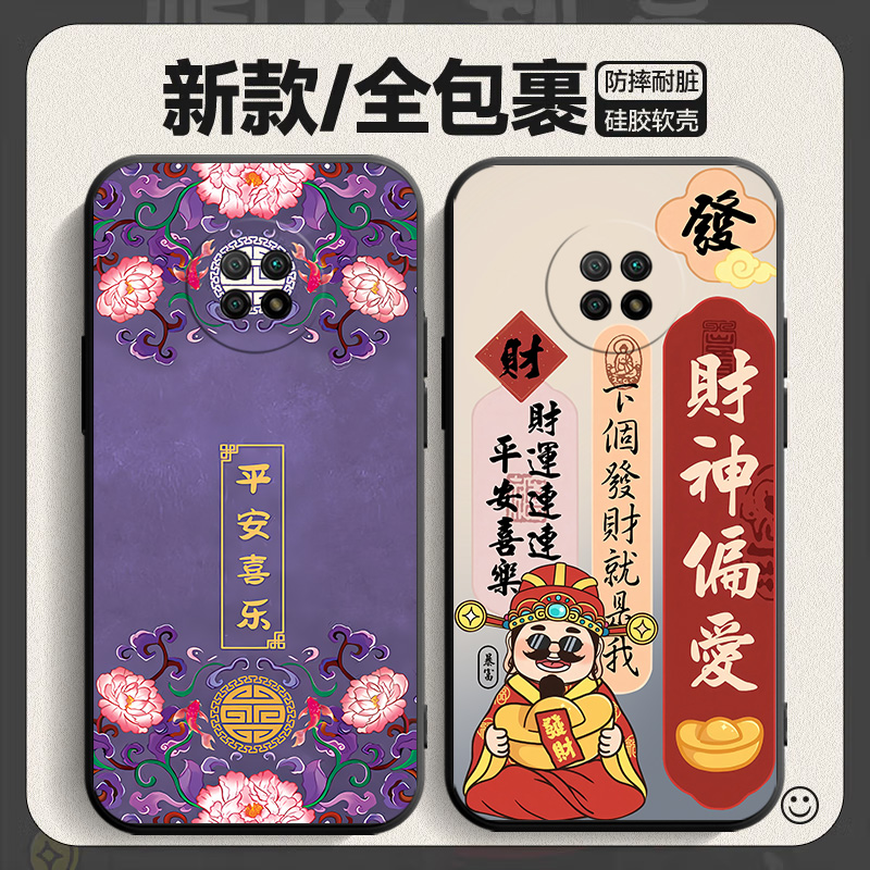 新中式新年红米note9手机壳5g男小米m2007j22c后壳not9钢化膜redminote95g外壳男女士not9的个性保护套nte9