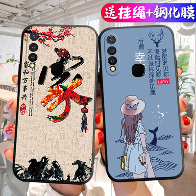 适用于vivoy5s手机壳V1934A个性vivy5s创意viviy5s全包vovo丫5s防摔vivvy5s卡通v1v0y5s男女vovy5s保护套磨砂