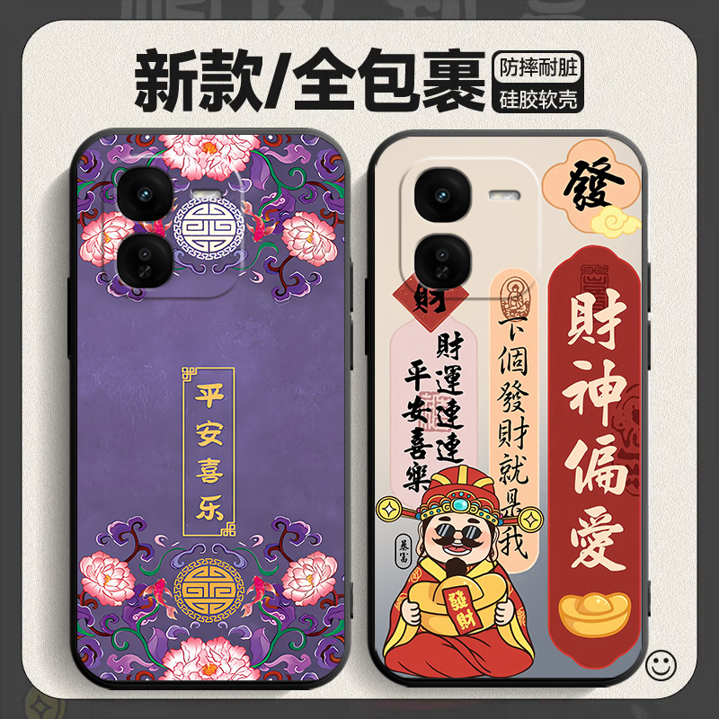 适用vivoY37Pro手机壳Y37Por套vivo新款vivov全包viv0丫vⅰvoy防摔V2354A外壳vovoy卡通男女好运发财