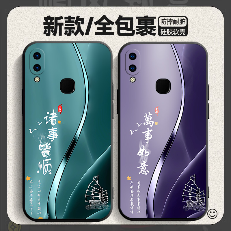适用于vivoy85手机壳viv0y85保护套v1voy85文字潮vovoy防摔viovy磨砂vovi丫85外壳vlvoy男女wiwo丫85软壳v0vi