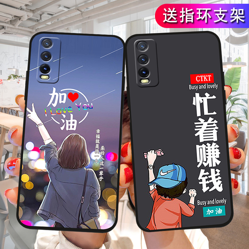 vivoy30手机壳iqoou1x软壳。送挂绳V2065A卡通vivo Y30标准版忙着赚钱V2034A女款v2099学生V2036A全包ulx情侣 3C数码配件 手机保护套/壳 原图主图