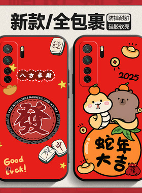 适用华为nova7se活力版手机壳nove7es乐活板cdyan保护套5G蛇年CND一AN00新年软壳CDL红色CDY本命年ANOO新款50