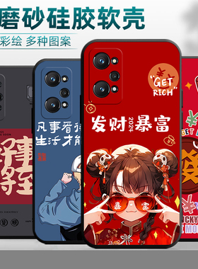 适用于opporealmeGT2手机壳RMX3310全包边oppo真我gt2防摔relamegt2卡通男女remegt2软壳rea1megt创意保护套
