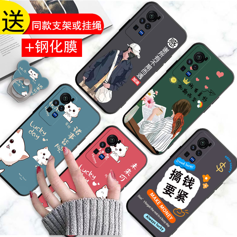 适用于vivoX60Pro手机壳网红防摔