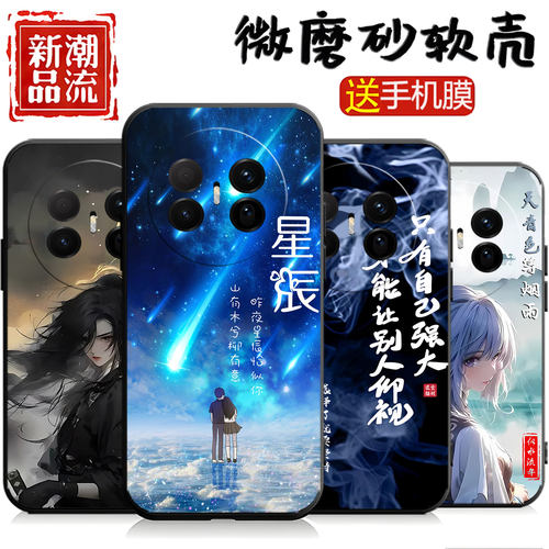 适用于华为mate70air手机壳女款