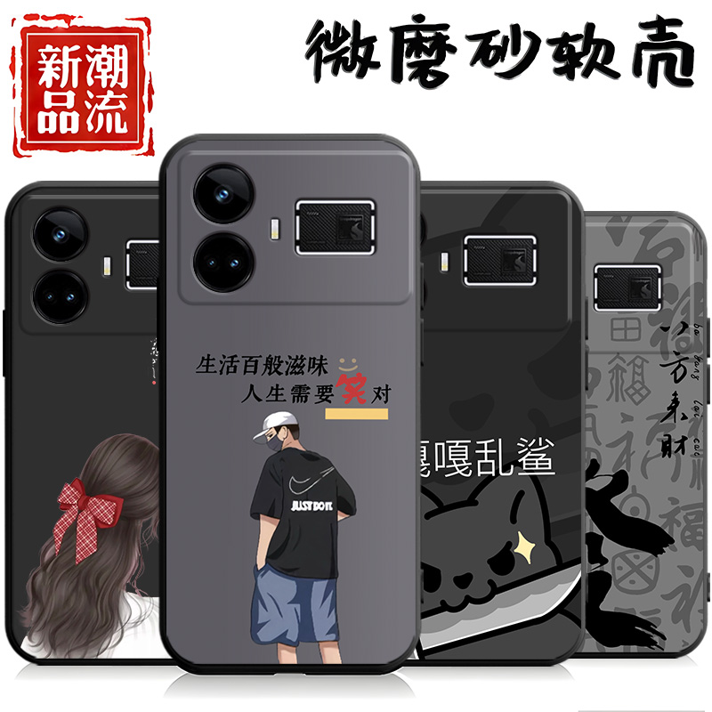 适用真我GT5手机壳RealmeGT5全包防摔oppo保护套Realme液态硅胶oppogt新款reαlme外壳opporealmeGT男tg女get