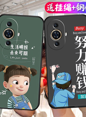 适用华为GOA一AL80手机壳nova11pro卡通GOA-AL80U新款n11ultra轻薄goaal80软壳g0aal8o保护套g0a全包防摔硅胶