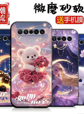 适用魅族17手机壳meizu17pro防摔M091Q软壳卡通潮个性磨砂保护套