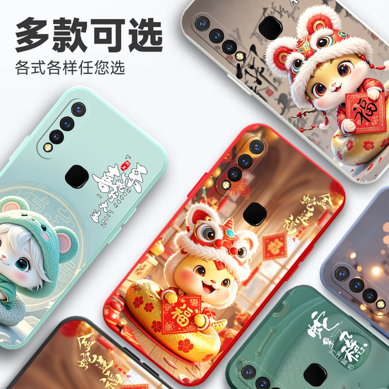 适用于vivoy5s手机壳V1934A蛇年viv0 z5i情侣V1941A软胶vovi Z5i卡通viv0y5s保护套viovy19小清新V1941T男女