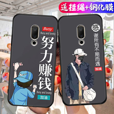 适用meizu16p手机壳16plus软套带膜魅族十六plus女生款M892Q硅胶防摔时尚男16pls带支架melzu16plus卡通潮流