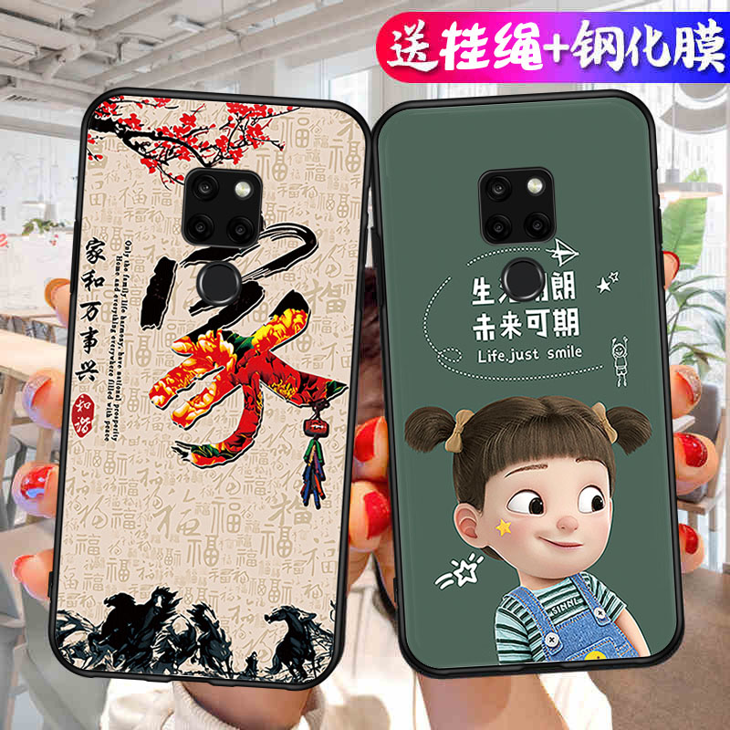 适用华为Mate20手机壳Mete2O保护套M20新款MT20软硅胶Mata魅特Meta全包防摔Mat迈特Met美特Meite男女简约卡通