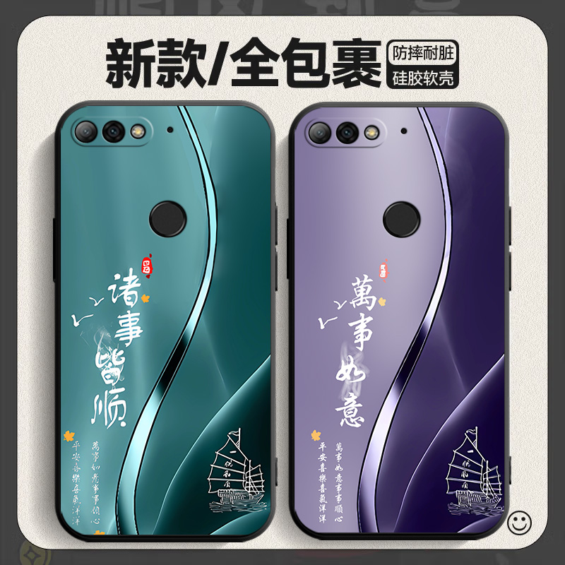 适用于华为畅享8手机壳ldntloo彩绘huawei畅响8软套畅响八硅胶LDN-TLOO时尚LDN-ALOO网红ldnaloo情侣LDN-AL00