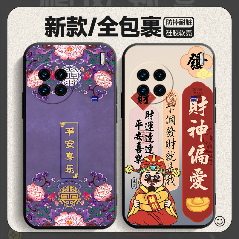 新中式新年适用vivox90手机壳V2241A时尚v2241a个性viv0x创意vivox90简约vivo x90原创viwox90软壳女男硅胶