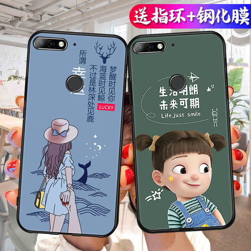 华为荣耀7c手机壳lndldnal30