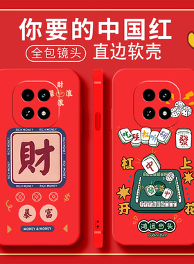 中国红新年大红色红米Note15手机壳小米RedmiNote15新款5G防摔25080RABDC硅胶155G保护套not钢化膜女男后外壳