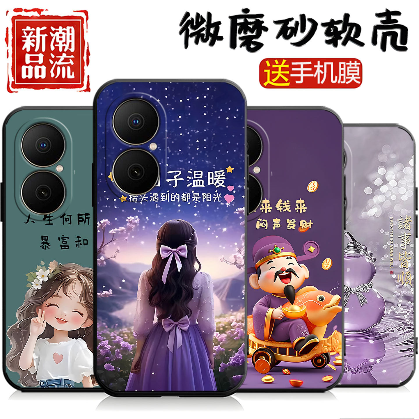 适用于wikohi畅享80手机壳wik0hi80星光女孩Wikohi8o情侣Wlkohi80钢化膜Wikohl80磨砂创意硅胶国潮风女