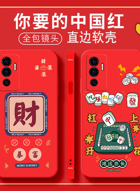中国红新年大红色vivos10e手机壳vivis10e手机套voviy可爱女维沃vivo s10e防摔男软套V2130A硅胶磨砂卡通