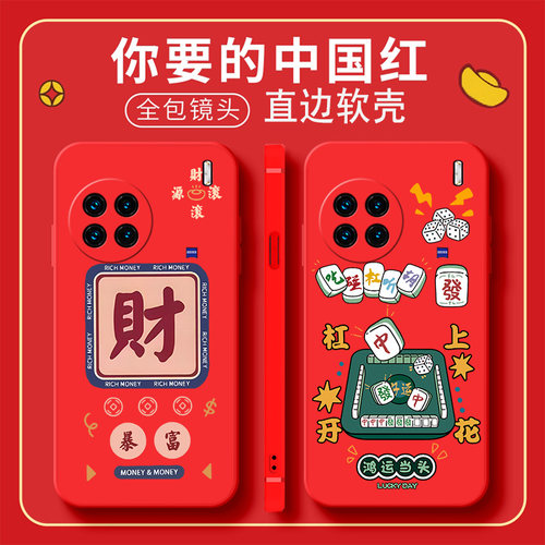 适用于vivox90手机壳viv0X90新款VIVO硅胶。v1vox90情侣vlv0叉90彩绘x90中国风V2241A软。vovix90全包vibox男