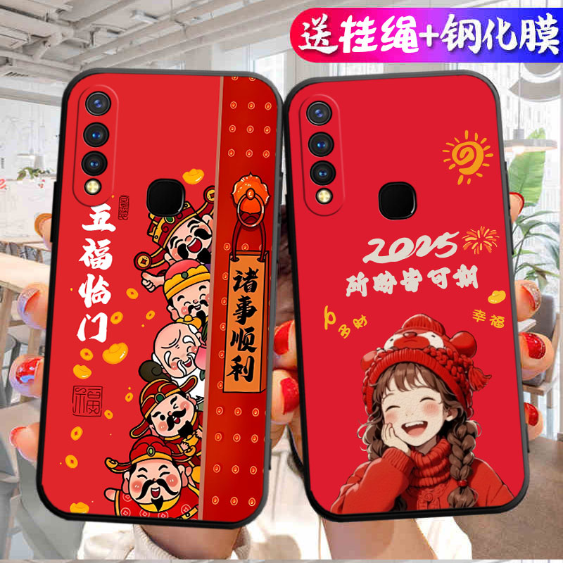 适用于vivoy5s手机壳V1941T新年款viovy19男vovi Z5i个性viv0y5s硅胶V1941A中国风V1934A商务viv0 z5i软文字