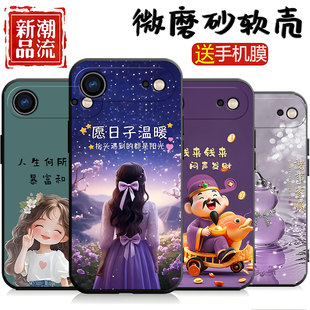 适用于iPhone苹果17air手机壳A3518星光女孩ipone17air硅胶A35l8国潮风iph0ne17air创意爱疯 17air钢化膜女男