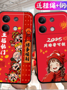 适用于红米note13r手机壳Miuinote13r新年款HongmiN0te13r卡通hmNotel3r个性rdeminote13r硅胶彩绘纯色防摔软