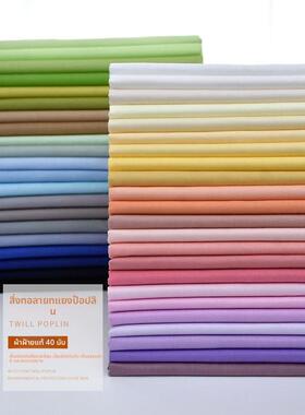 100% cotton fabric 100% cotton plain white cloth black and